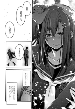 Page 177 of Kiss Shite, Sensei.