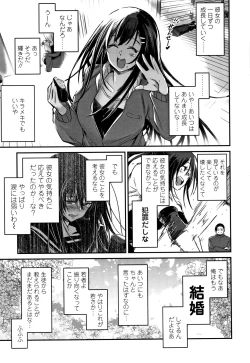 Page 178 of Kiss Shite, Sensei.