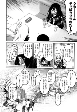 Page 179 of Kiss Shite, Sensei.