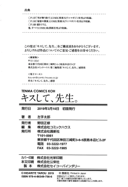 Page 181 of Kiss Shite, Sensei.