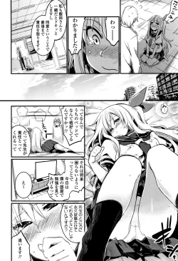 Page 23 of Kiss Shite, Sensei.