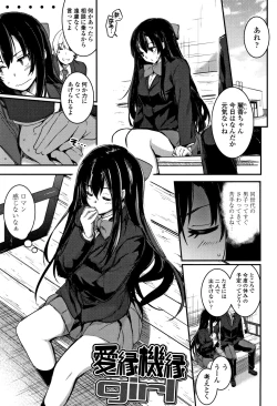 Page 36 of Kiss Shite, Sensei.