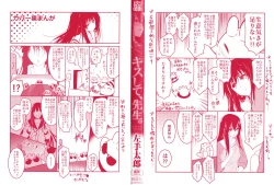 Page 3 of Kiss Shite, Sensei.