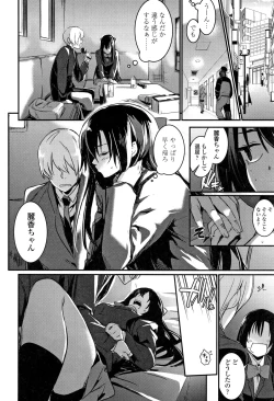 Page 41 of Kiss Shite, Sensei.