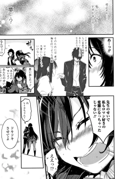 Page 46 of Kiss Shite, Sensei.