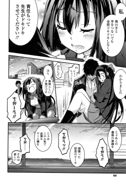 Page 47 of Kiss Shite, Sensei.