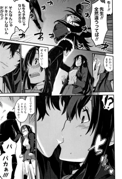 Page 48 of Kiss Shite, Sensei.