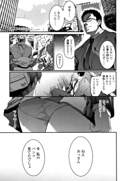 Page 60 of Kiss Shite, Sensei.