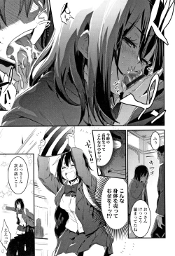 Page 66 of Kiss Shite, Sensei.