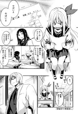 Page 6 of Kiss Shite, Sensei.