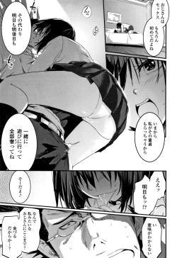 Page 72 of Kiss Shite, Sensei.