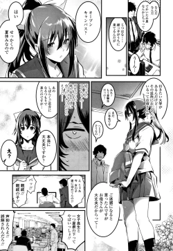 Page 88 of Kiss Shite, Sensei.