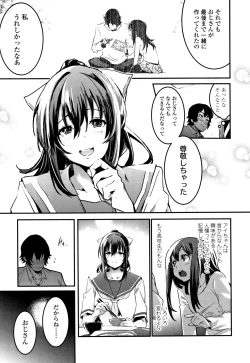 Page 90 of Kiss Shite, Sensei.