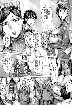 Page 188 of Junyoku Kaihouku