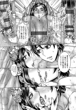 Page 194 of Junyoku Kaihouku
