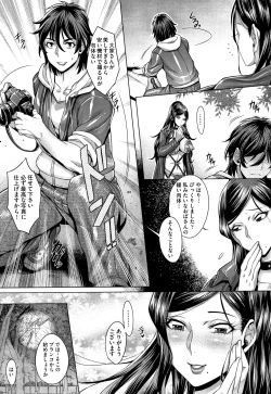 Page 20 of Junyoku Kaihouku