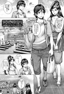 Page 34 of Junyoku Kaihouku