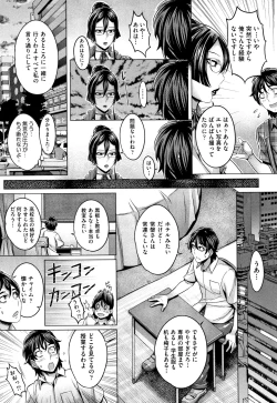Page 82 of Junyoku Kaihouku