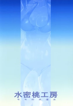 Page 16 of TINPO ILLUSTRATION