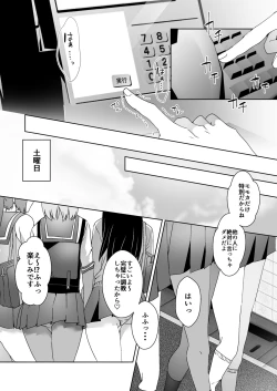 Page 10 of Hajimete no Mitsugi Maso-ka Choukyou 3