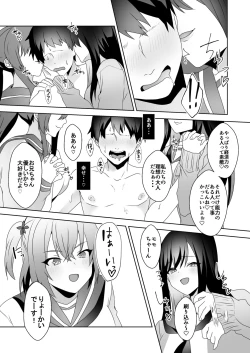 Page 48 of Hajimete no Mitsugi Maso-ka Choukyou 3