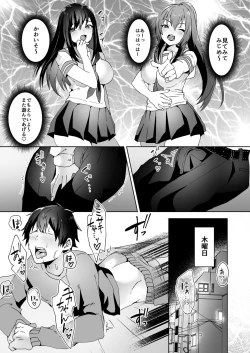 Page 8 of Hajimete no Mitsugi Maso-ka Choukyou 3