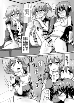 Page 15 of Futanari Joshi Gakuen no Hoken Taiiku