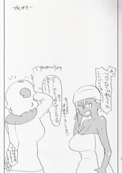 Page 31 of Kigen no Warui Kuro Gal Futanari Kanojo ni Karaoke ni Yobidasareta Kekka...