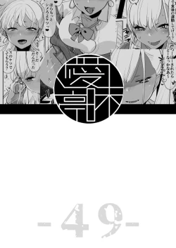 Page 34 of Kigen no Warui Kuro Gal Futanari Kanojo ni Karaoke ni Yobidasareta Kekka...