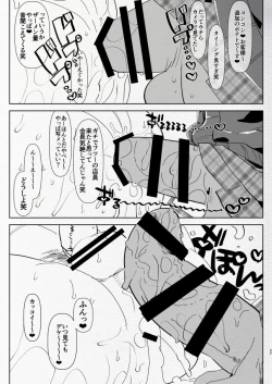 Page 27 of Kigen no Warui Kuro Gal Futanari Kanojo ni Karaoke ni Yobidasareta Kekka...