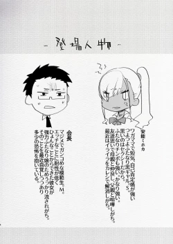 Page 4 of Kigen no Warui Kuro Gal Futanari Kanojo ni Karaoke ni Yobidasareta Kekka...