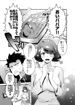 Page 2 of Omae no Kaa-chan Kyokon!!