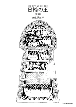 Page 2 of Nichirin no Ou | The King of the Sun