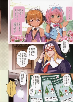 Page 2 of Order Maid Gakuen