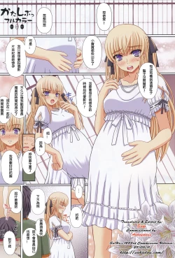 Page 4 of Katashibu Full Color 35-shuu