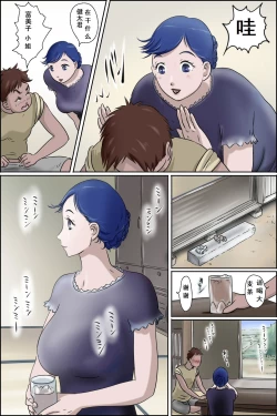 Page 4 of Ore no Mura no Care Service