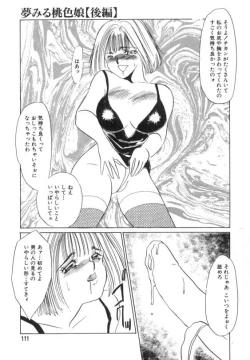 Page 109 of Suimitsutou no Yume