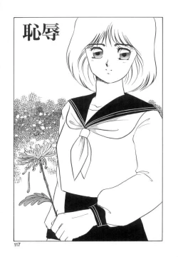 Page 115 of Suimitsutou no Yume