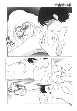 Page 120 of Suimitsutou no Yume