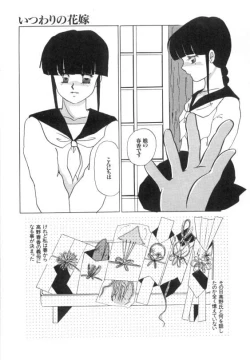 Page 127 of Suimitsutou no Yume