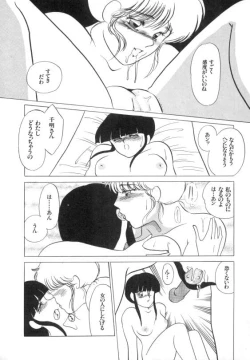 Page 136 of Suimitsutou no Yume