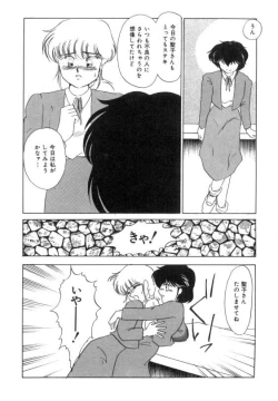 Page 149 of Suimitsutou no Yume