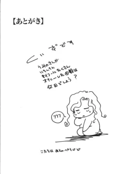 Page 157 of Suimitsutou no Yume