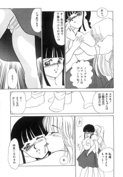 Page 25 of Suimitsutou no Yume