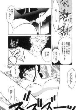 Page 30 of Suimitsutou no Yume