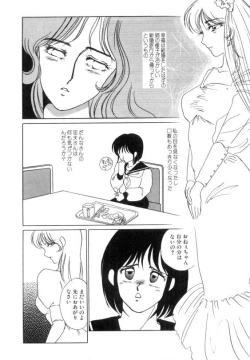 Page 38 of Suimitsutou no Yume