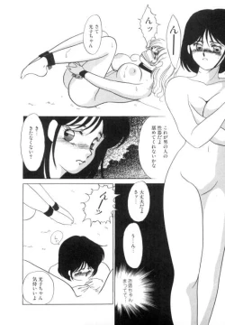 Page 46 of Suimitsutou no Yume