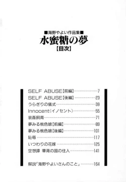 Page 4 of Suimitsutou no Yume