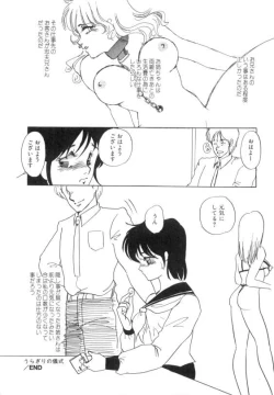 Page 52 of Suimitsutou no Yume