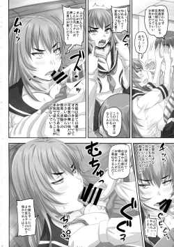 Page 3 of Baka Aniki Senyou no Seishori Onaho Seikatsu ni Nareru Dokoroka Unzari Shiteru Oraora Imouto no Hibi.